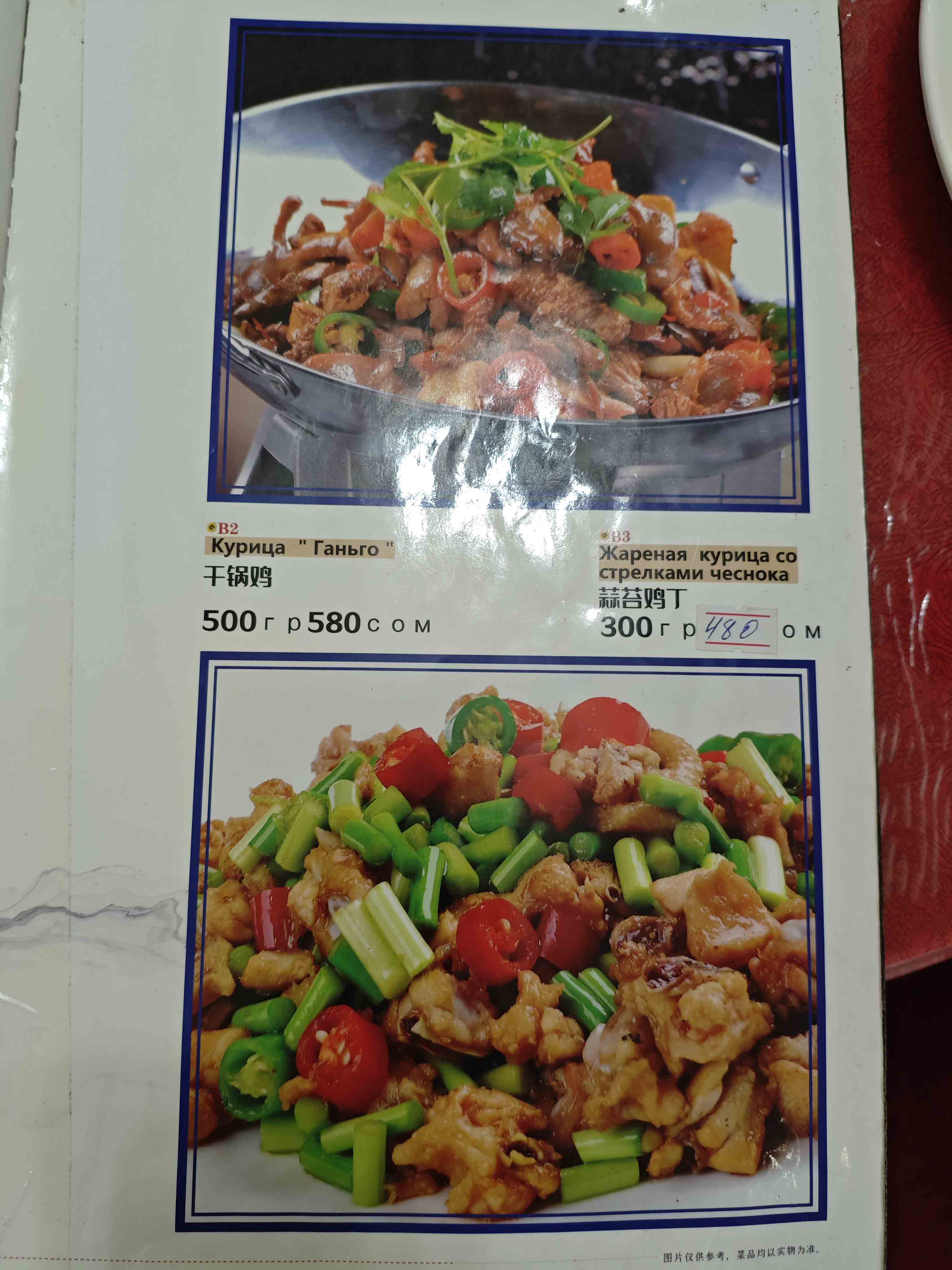 菜单59